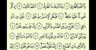 سورة الطارق ناصر القطامي arabic calligraphy calligraphy arabic