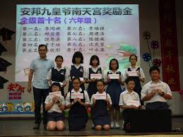 Explore tweets of võ huỳnh ngọc phụng @pong_kyubi7 on twitter. Sjkc On Pong å®‰é‚¦å›½æ°'åž‹åŽæ–‡å­¦æ ¡added 23 Sjkc On Pong å®‰é‚¦å›½æ°'åž‹åŽæ–‡å­¦æ ¡ Facebook