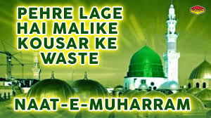 Check spelling or type a new query. Heart Touching Naat Muharram 2017 Pehre Lage Hai Malike Kousar Ke Waste Karbala Video Youtube