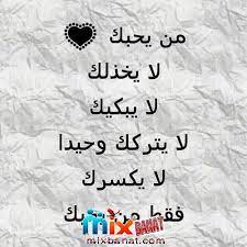 صور عتاب للحبيب رومانسية 2021 اجمل صور عليها عبارات عتاب in 2021 arabic calligraphy calligraphy arabic