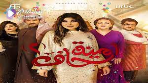 مسلسل امينة حاف الجزء الثاني الحلقة 17 سيما كلوب - مسلسلات تايم