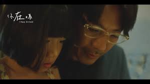 短片【你在嗎】精華版本 Short Film "I Have Arrived" Short Version