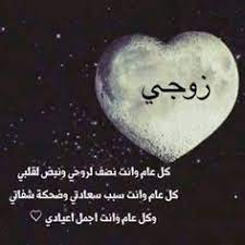 A Photo Edited With Picmonkey Romantic Words Arabic Love Quotes Love Husband Quotes
