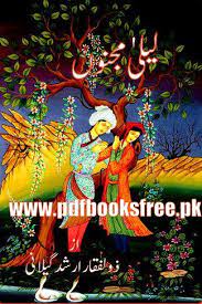 Maybe you would like to learn more about one of these? Laila Majnun In Urdu Pdf By Zulfiqar Arshid Gelani
