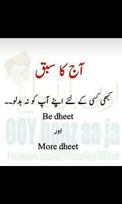 Urdu Jokes Jokes Quotes Urdu Funny Quotes Poetry Funny