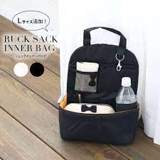 楽天市場 送料込み 一部地域除く bag 342 収納名人 選べる2サイズ リュック インナーバッグ リュックインバッグ リュック インポケット バッグインナー バッグインバッグ リュックインナーポケット バッグインポケット リュックの整理 収納 大容量 整理 仕切り