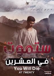 أفضل الأفلام الجديدة عربية وأجنبية | الميادين