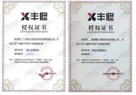 能飞西北基地接力获批大疆IRP授权，粤陕两地同步开启社会无人机 ...