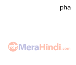Children are taught alphabets in nursery . Learn Hindi Alphabet Letter Animation Pronunciation Pdf