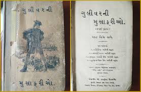 Also, the language of the letters should be very professional. Gujarati Language Printer And Publisher Jehangir B Karani Died In The Plague His Name Lives On