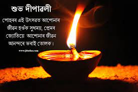 Wish you a very very happy diwali status video download. Jitu Das S Blog Happy Diwali Wishes Greetings Wallpaper Image In Assamese