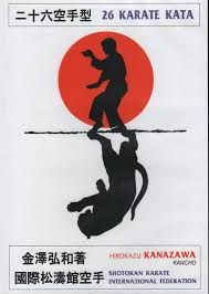 Karate kata are executed as a specified series of a variety of moves, with stepping and turning, while attempting to maintain perfect form. 26 Shotokan Kata Dvd By Hirokazu Kanazawa Budovideos Inc