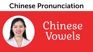 Chinese Pronunciation Chinese Vowels Youtube