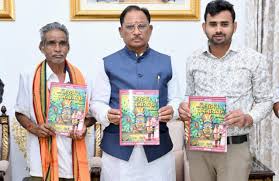 मुख्यमंत्री ने पद्मश्री जागेश्वर यादव के जीवन पर आधारित पुस्तक “बिरहोर  जननायक” का किया विमोचन