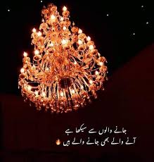 Fatimaraza Urdu Poetry With Images Reality Quotes Urdu Poetry Deep Words