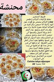 Cuisine samira dz مطبخ سميرة. Ù…Ø·Ø¨Ø® Ø³Ù…ÙŠØ±Ø© Dz Farizmedia Com