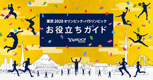 東京オリンピックは2021年7月23日に開幕、パラリンピックは8月24日 (20/03/31) 2020年東京オリンピックの1年延期が決定、新型コロナウイルスの影響で (20/03/25) 東京オリンピックのマラソンと競歩が札幌開催に変更、東京では開催せず (19/11/02) Cjbi Srbh4qaem