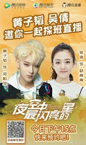 The Brightest Star In The Sky Drama Watch Online 