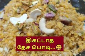 I make this recipe often, amma loves this a lot.she tells me to make this all time when she feels like eating something sweet, which she often does. Podi Archives Ucook Healthy Ideas