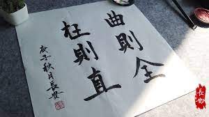 pin on chinese calligraphy art