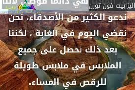 عبارات عن الملابس المحتشمه حكم و أقوال عن الملابس : 13 مقولة عن الملابس - حكم نت