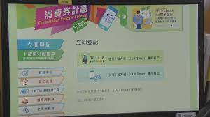 政府近日公佈向市民發放 $5000 電子消費券的方式、日程與有關需知，市民最快可在 7 月 4 日進行電子登記，並最快在 8 月 1 日獲發放第一批電子消費券，而可用來接收消費券的電子支付營運商就包括有八達通、tap & go、alipayhk 支付寶香港，以及 wechat pay hk 8nv4 Rdn1dudm