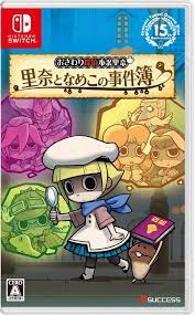Amazon.co.jp: おさわり探偵小沢里奈 里奈となめこの事件簿 -Switch : ゲーム