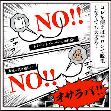 正規販売店】ケツ毛ジョリー｜毛 処理 除去 美肌 肛門 ムダ毛 ツルツル すべすべ 除毛 剛毛 尻 男性 メンズ お尻 トイレ 悩み 衛生 専用  :ke-jori:B-SHIN.SHOP - 通販 - Yahoo!ショッピング