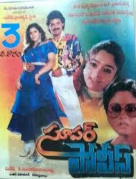 Download new, old & recent telugu movies to your hungama play account. Super Police Wikipedia