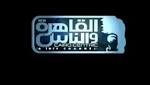 صور.. الخريطة الكاملة لبرامج ومسلسلات