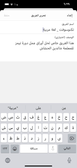 حل الواجب الخاص ببرنامج تيمز ١ تم تسجيل الدخول بحسابي الخاص بوزارة التربية ٢ تم الانضمام إلى فرق تكنوسوفت للمرحلة الابتدائ Words Word Search Puzzle Word Search