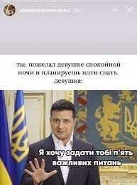 А если тоже хотите поделиться новостью, создайте пост с тегами владимир зеленский и мемы. Memy I Fleshmoby Kak Ukraincy Reagiruyut Na 5 Voprosov Ot Zelenskogo Novosti Na Unn 15 Oktyabrya 2020 16 40