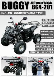 趣味に アウトドアに atv 50cc フルサイズ四輪バギーbg4 201 amazon co jp カー バイク用品 四輪バギー バギー オフロード車