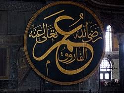 He stabbed the caliph six times as umar led prayers in masjid al nabawi. Umar Wikiquote