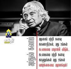Pin On Spritual Quotes Tamil