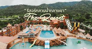 21 ที่พักราชบุรี ทั้งในเมืองและนอกเมือง บรรยากาศพาเพลิน นอนชิลได้ทุกฤดูกาล. à¸£ à¸§ à¸§à¸— à¸ž à¸à¸£à¸²à¸Šà¸š à¸£ The Resort Waterpark à¸£ à¸ªà¸­à¸£ à¸—à¸ªà¸§à¸™à¸™ à¸³à¸à¸¥à¸²à¸‡à¹€à¸‚à¸²à¸— à¸ªà¸§à¸™à¸œ à¸‡ Makalius Co Th