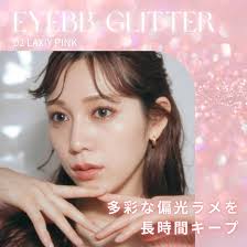 Amazon.co.jp: EYEBB GLITTER Ivy Glitter No Fall Glitter Eyeshadow (02 Laxie  Pink) : Beauty