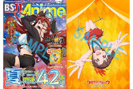 News source: アニメイトタイムズ