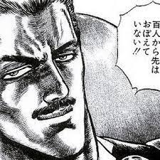 いいね 15件 コメント2件 yuko uko 1208 のinstagramアカウント 北斗の拳より 百人から先はおぼえていない by羅将ハン 部下からの あなたはそうやって何人の修羅を殺してきたのですか という問いかけへの返答 漫画 セリフ 轟 北斗の拳