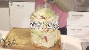 吳恩文的快樂廚房 零失敗美味眷村泡菜 youtube pickled veggies chinese dishes cooking