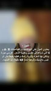 Pin By Israa Said On نصائح للشعر Cooking Recipes Hair Mask Cooking