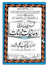Tilismat Ajaib P1of2 Free Ebooks Download Books Free Pdf Books Read Books Online Free