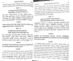 Maybe you would like to learn more about one of these? Bhagavad Gita Kannada à²•à²¨ à²¨à²¡ Wisdom Books Of India