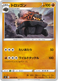 Serebii.net TCG Single Strike Master - #33 Carkol