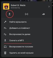 скачать музыку с вк без программ со своей страницы Kak Skachat Muzyku S Vk Na Telefon I Kompyuter Besplatno