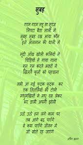 Sparsh textbook is the main textbook for class 10th student of hindi course b. Hindi Poems Hindi Poems For Kids Funny Poems Short Poem On Mother