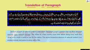 Maybe you would like to learn more about one of these? Translation Of Paragraph Urdu To English Part 2 English Lecture Sabaq Pk Youtube