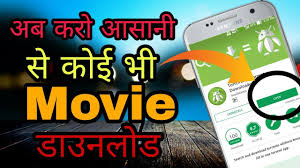 How To Download Latest Bollywood Movies Hindi Movies Download Kaise Kare 2018 Youtube Genius (2018) hindi full movie watch online in hd print quality free download,full movie genius (2018). how to download latest bollywood movies hindi movies download kaise kare 2018