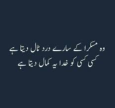 Pin By Maimuna Jabeen On Aik Kahani Poetry Quotes In Urdu Love Poetry Urdu Poetry Words