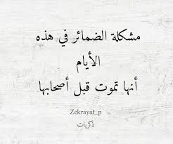 ذكريات On Instagram شتاء غيره غيم مطر بوح مريم حسين منحرف مشاعر لاتترك يدي انتهى موسيقى جمالك معشوقي نبضات Mood Quotes Arabic Quotes Quotes